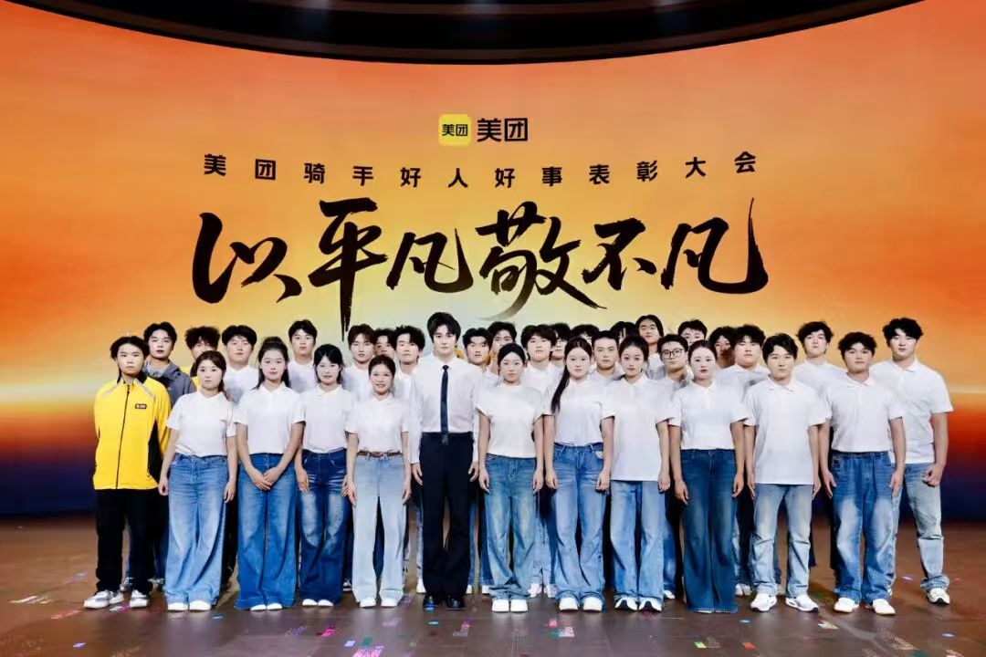 我院师生受邀参加“以平凡敬不凡”美团骑手表彰大会